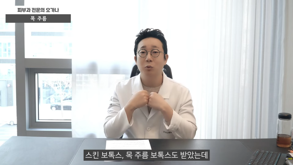 목주름 없애는 법 목주름 시술 알아보기 | 피부과 전문의 오가나 관련 이미지 13
