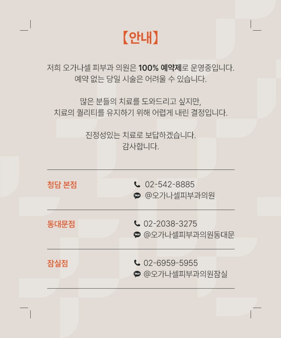 하루 16시간씩 일하는 피부과 의사 오가나 일상은? 관련 이미지 30