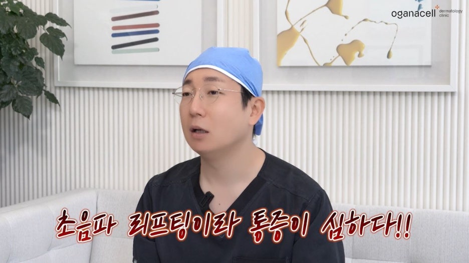 처진살리프팅 울쎄라에 대한 진실 관련 이미지 3