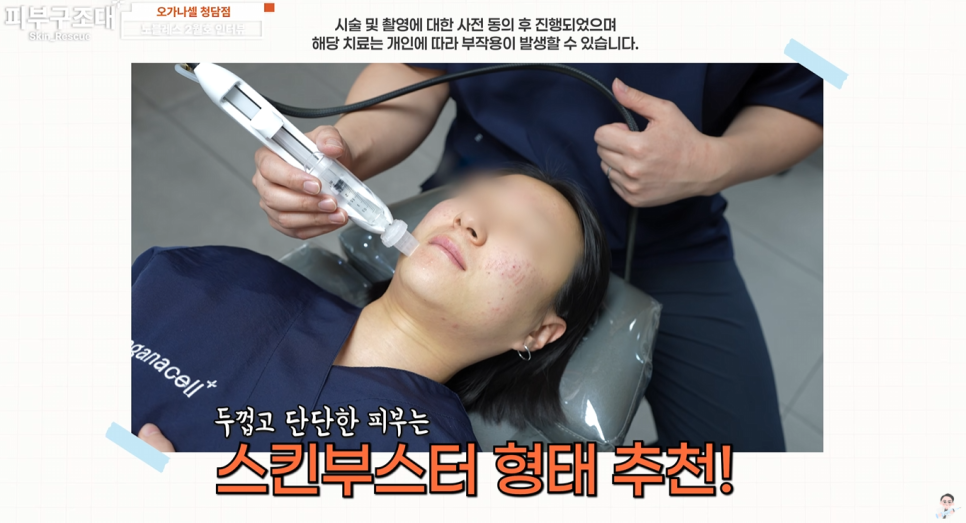 부작용 없는 안전한 주사가 나왔습니다 (feat. 고우리 주사) 관련 이미지 3