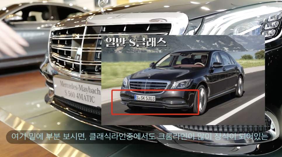딱 한 번 타보고 3억짜리 차 계약! 3대명차 new 메르세데스 마이바흐 S클래스 오가나 장바구니에 저장~♥︎ | 오프라이드오가나 mercedes-benz Maybach 관련 이미지 11