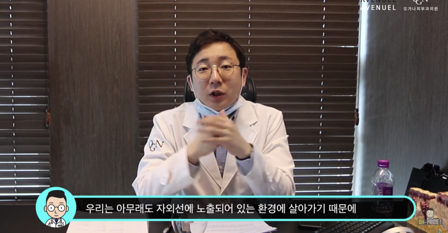 미백이 하얘지는게 아니라고요?? 미백에 대한 진실 혹은 거짓! | 오가나피부과 관련 이미지 6