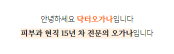 주근깨 레이저 제대로 없애는 방법 관련 이미지 2