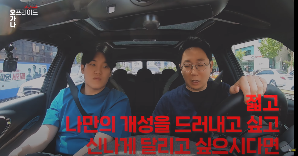 미니쿠퍼가 6000만원? 클럽맨 JCW 시승기 | 오프라이드 오가나 관련 이미지 13