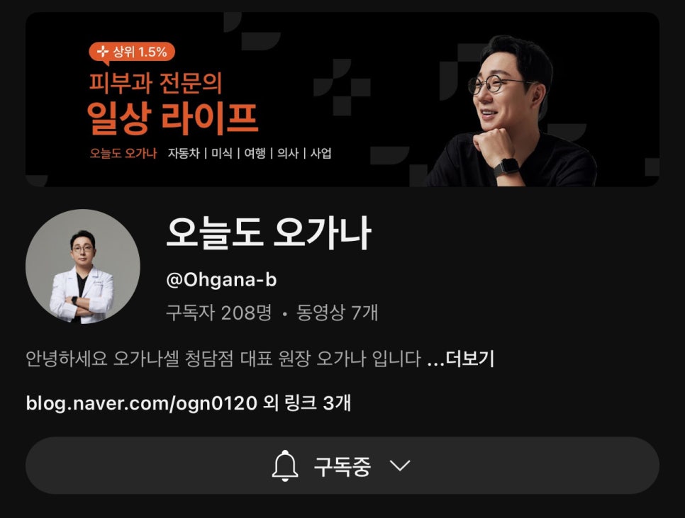 30만 유튜버가 새 채널 만든 이유?(feat. 오늘도 오가나) 관련 이미지 1