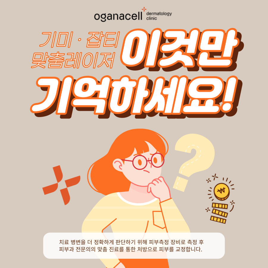 기미제거레이저 토닝 유명한곳 가격은 관련 이미지 7