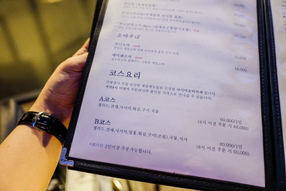 오가나 피부과 의원은 공사중 1편 + 청담동 이자카야 쇼린 관련 이미지 47