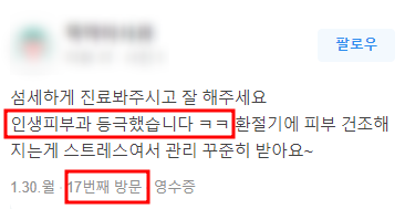 오가나피부과 가면 정말 피부 좋아질까? 고민하는 분들께 관련 이미지 16
