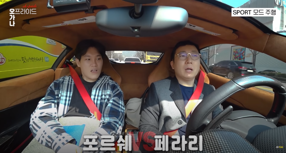 페라리 488 피스타 시승기 국내 한 대뿐인 5억 페라리ㅣ 오프라이드 오가나 관련 이미지 14