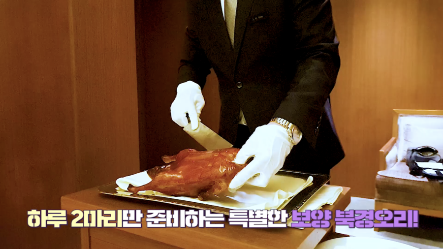 신라호텔 팔선에서 120만원으로 몸보신 했습니다 |오프라이드오가나 관련 이미지 6
