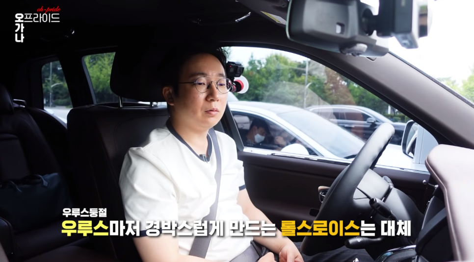 롤스로이스 컬리넌 무려 5억 SUV 끝판왕 | 오프라이드 오가나 관련 이미지 7