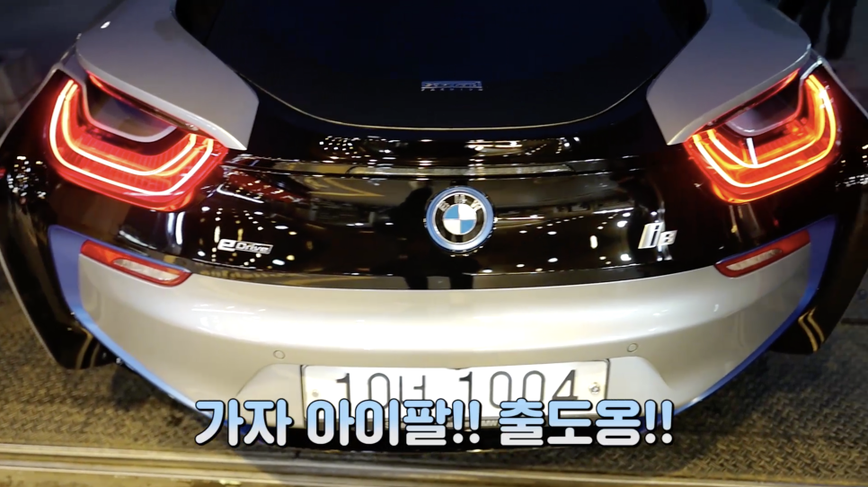 페라리 488 스파이더 사고?? 유비무환 Bmw i8 PPF 새옷 입히기! 오프라이드오가나 관련 이미지 11
