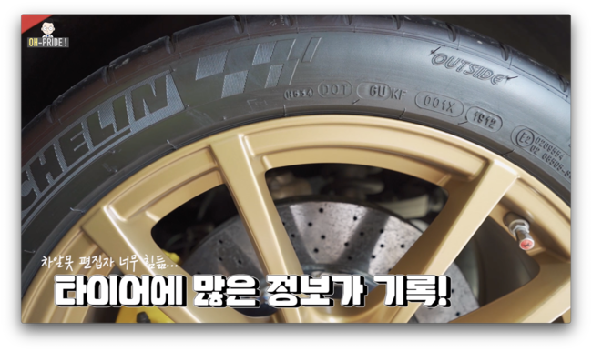 최고시속 300km 페라리 430 스쿠데리아에는 어떤 타이어가? | 오프라이드오가나 관련 이미지 18