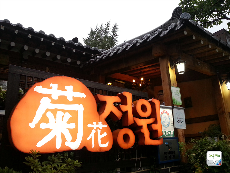 진짜 시로코 R 이 나타났다! (성북동 맛집 + 국화정원 + 한정식 + 간장게장) 관련 이미지 12
