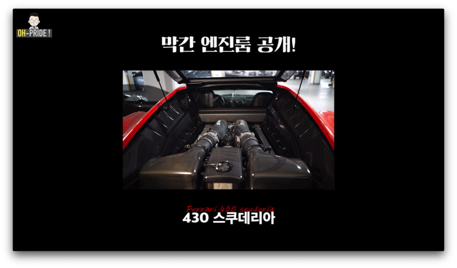 다합치면 30억 페라리 5대, 한 곳에 모아봤습니다 | 오프라이드오가나 (ferrari) 관련 이미지 11