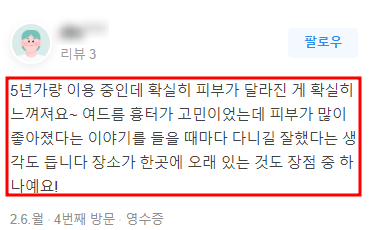 오가나피부과 가면 정말 피부 좋아질까? 고민하는 분들께 관련 이미지 15