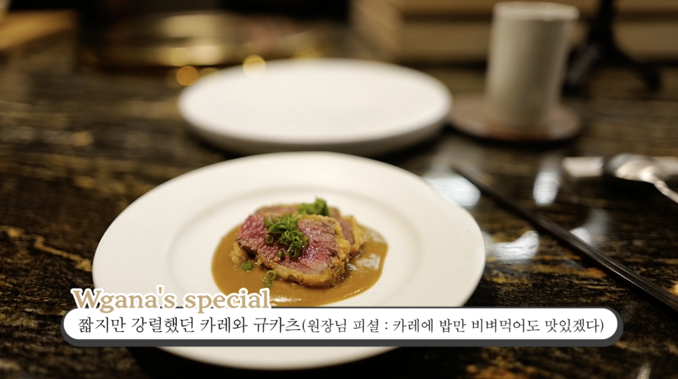 첫 매출은 제가! W가나(우가나) 한우오마카세, 도산공원맛집 / 오가나, 오프라이드 관련 이미지 19