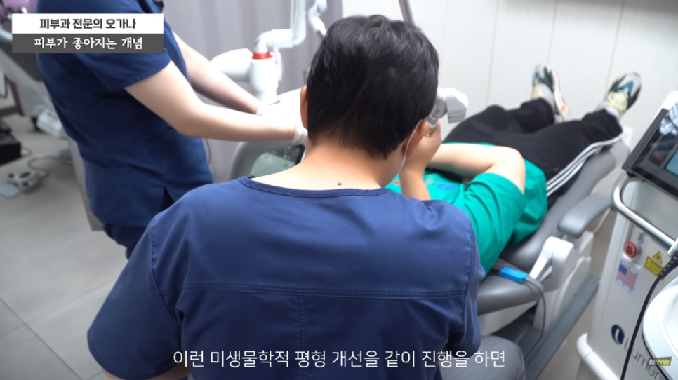 피부 좋아지는 법! 여드름, 민감성, 홍조, 모공 끝장내기 | 피부과전문의 오가나 관련 이미지 27