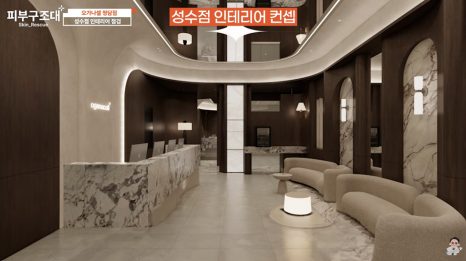 세계적인 핫플에 개원했습니다. (feat. 오가나셀 성수점) 관련 이미지 10