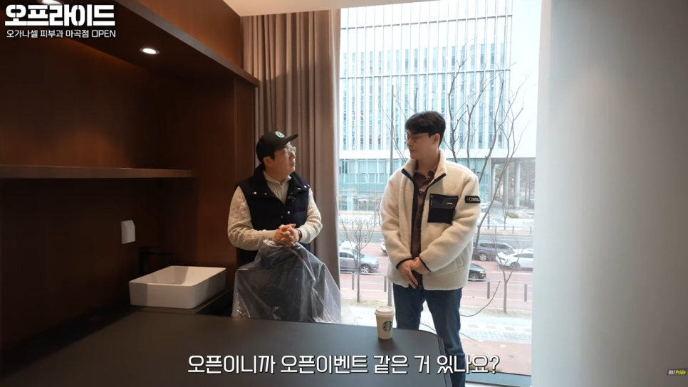기다리고 기다리던 오가나셀 피부과 마곡점 오픈! 관련 이미지 29