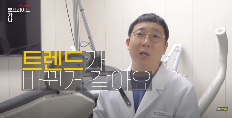 연예인은 청담동 피부과에서 어떤 시술을 받을까? | 피부과전문의 오가나 관련 이미지 4