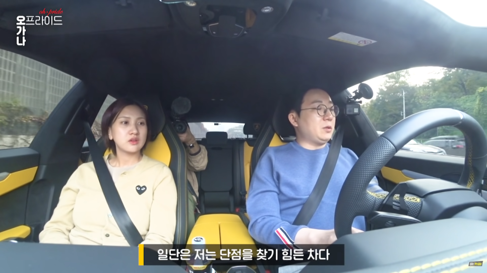 국내 최초 3억 람보르기니 우루스 오너 시승기! | 오프라이드 오가나 관련 이미지 16