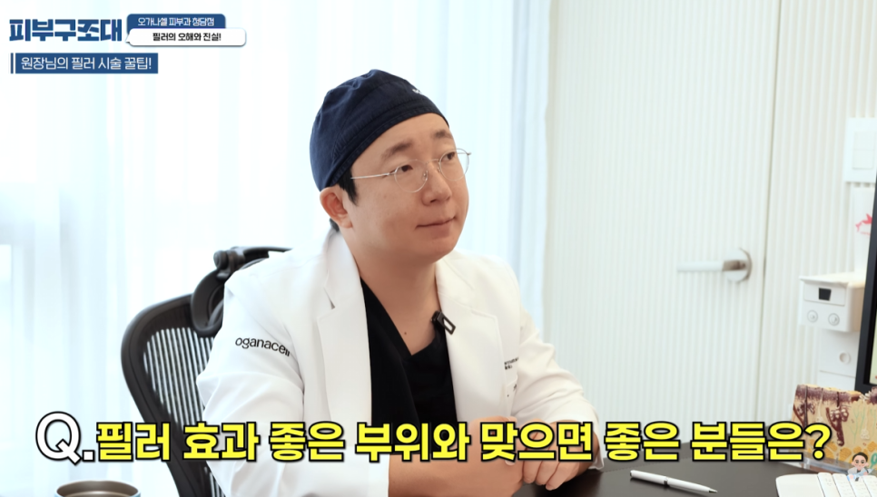 필러 괴담의 진실, 정말 실명될까? (feat. 필러 진실 공개) 관련 이미지 4