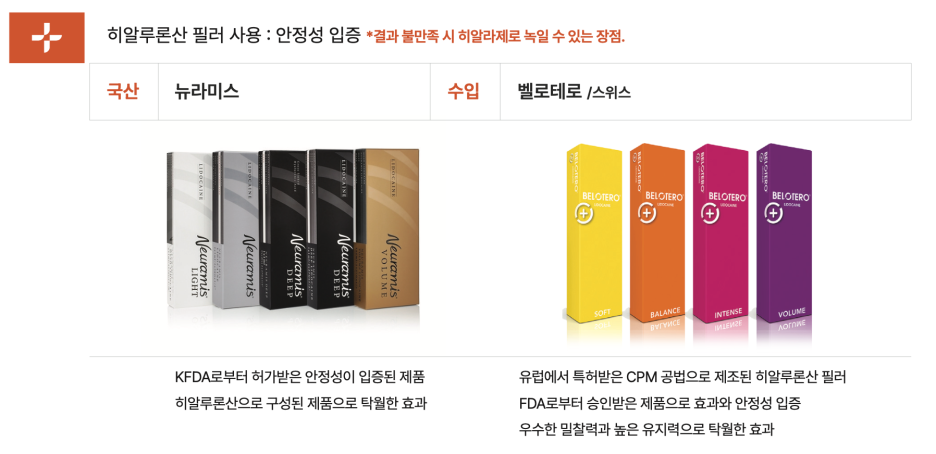 이마 필러 꼭 2가지는 체크해 보시길 당부드립니다. 관련 이미지 13