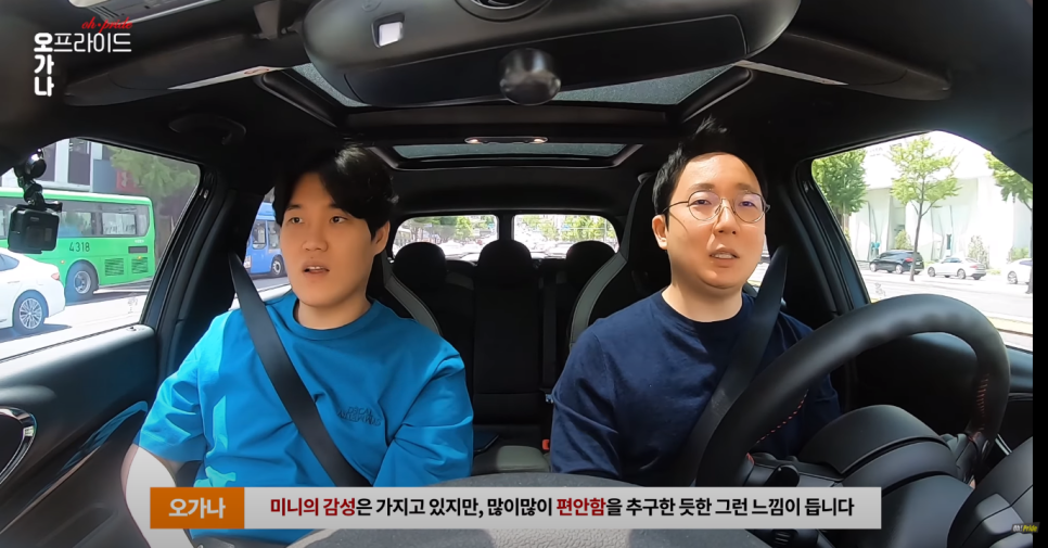미니쿠퍼가 6000만원? 클럽맨 JCW 시승기 | 오프라이드 오가나 관련 이미지 12