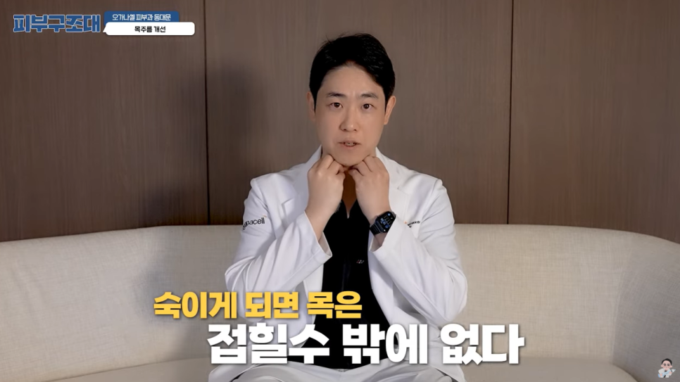 가로 목주름 관리 방법, 돈 들이지 않고 집에서도 가능할까? 관련 이미지 6