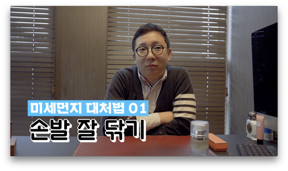 "미세먼지 마스크 쓰지마세요." 전문의가 알려주는 진.짜 미세먼지 대처법 |오프라이드오가나 관련 이미지 3