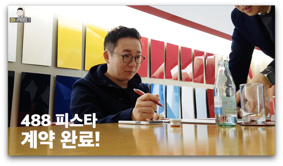 람보르기니타고 페라리 매장에서 한정판 페라리 구입하기 | 오프라이드오가나 (ferrari) 관련 이미지 10