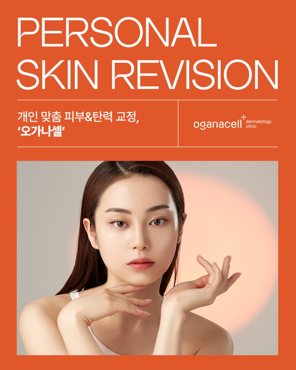 울쎄라 프리머스 리프팅으로 피부 탄력교정 하세요! 관련 이미지 1