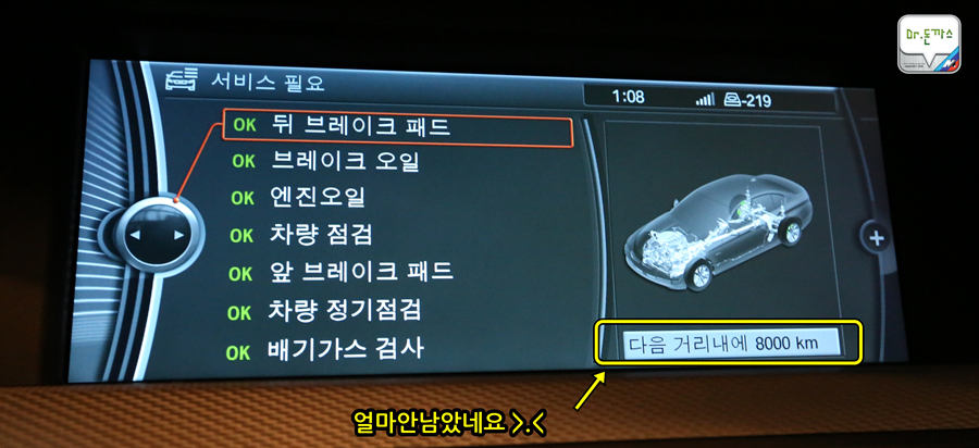 [차량관리] 겨울철 차량관리 10계명! 관리 받은 오사모디(BMW f10 535d) 관련 이미지 37