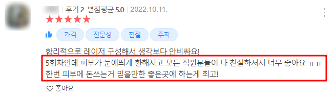 오가나피부과 가면 정말 피부 좋아질까? 고민하는 분들께 관련 이미지 6