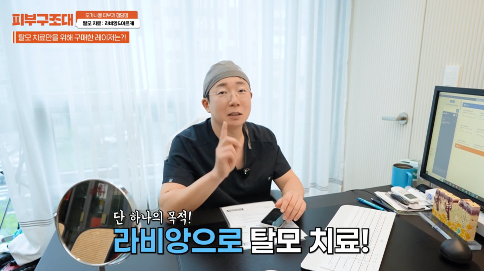 탈모치료, 이제 탈모샴푸 안써도됩니다 (라비앙,아르케,더마펜) 관련 이미지 1