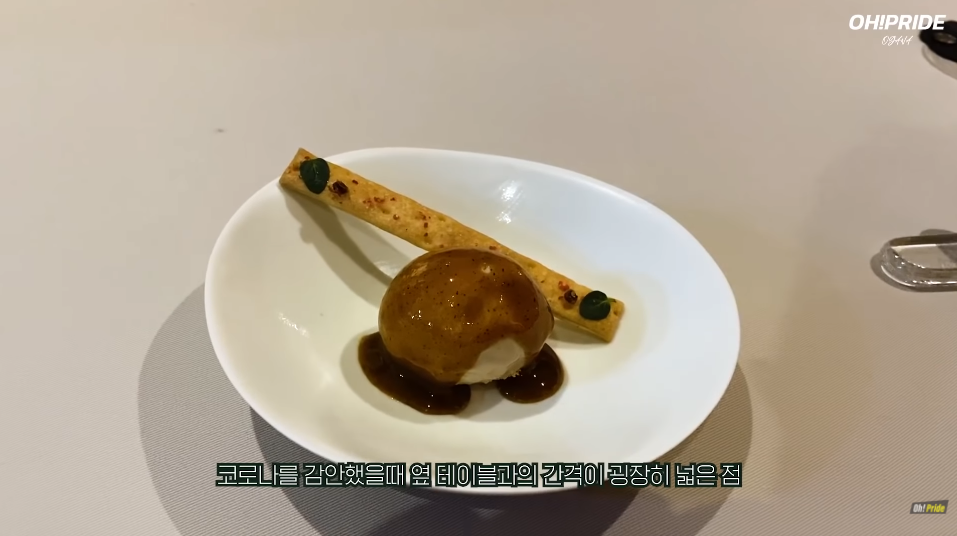한남동 모수 미슐랭 2스타 다녀왔습니다. | 오프라이드 오가나 관련 이미지 27