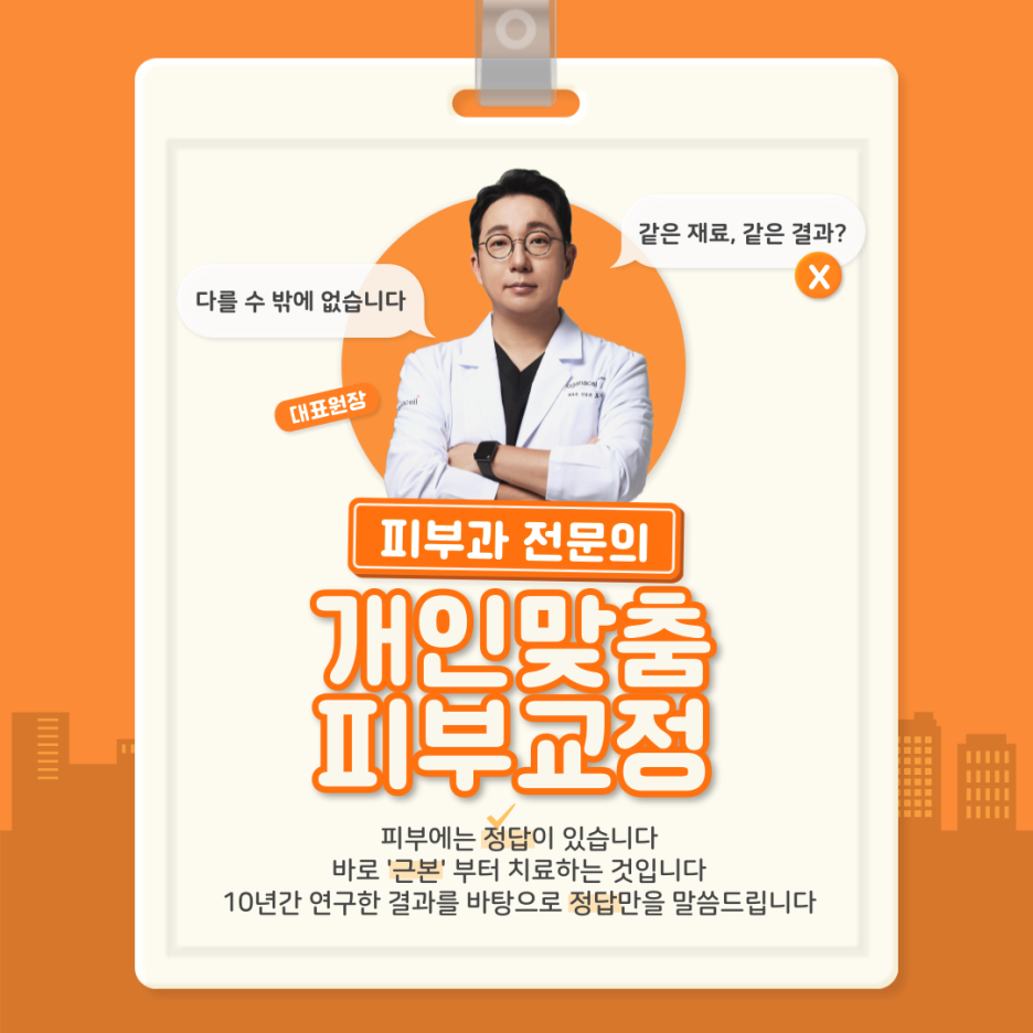 청담 인모드FX V라인완성 통증은? 관련 이미지 17