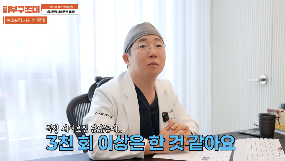 이지혜 실리프팅 후기..직접 해봤습니다 (feat.시술 전/후 사진 공개) 관련 이미지 9