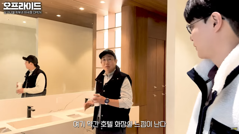 기다리고 기다리던 오가나셀 피부과 마곡점 오픈! 관련 이미지 13