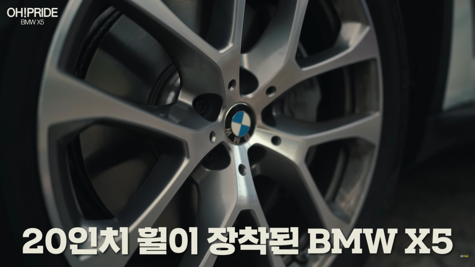 SUV의 제왕 BMW X5 45e 하이브리드 시승기! | 오프라이드 오가나 관련 이미지 9