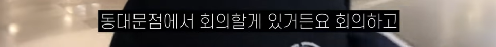 사업하는 청담동 피부과 의사는 어떻게 하루를 보낼까? 관련 이미지 13