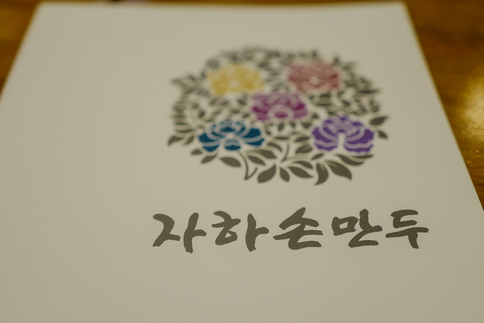포르쉐 클럽 코리아(PCK) 드라이브, 자하손만두 관련 이미지 12