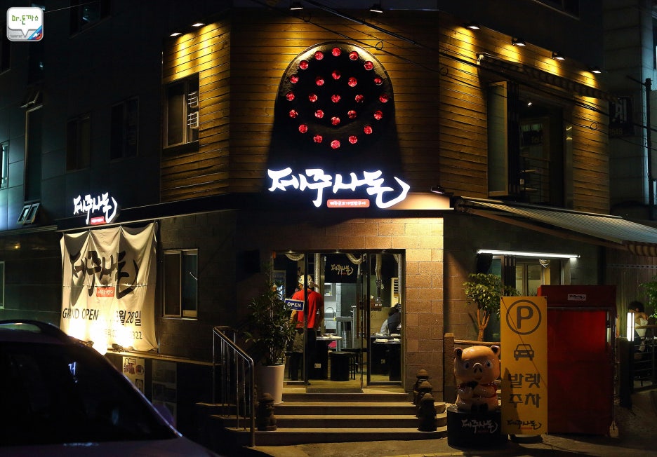 [제주사돈] 신사 맛집. 제주산 돼지고기를 항공직송으로 먹어보자. 관련 이미지 1