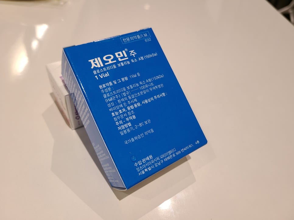 승모근보톡스 유지기간과 부작용 | 피부과전문의 오가나 관련 이미지 3