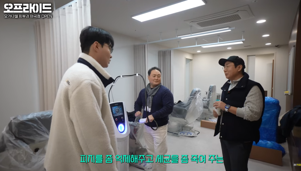 기다리고 기다리던 오가나셀 피부과 마곡점 오픈! 관련 이미지 18
