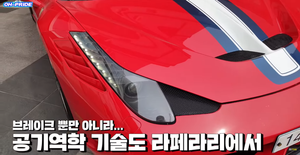 499대 한정 생산 페라리 458 스페치알레 A 시승기 | 오프라이드오가나 관련 이미지 14