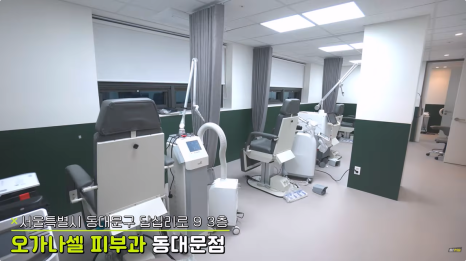 오가나셀 피부과 8년 차, 왜 피부과 전문의가 됐냐구요? 관련 이미지 10