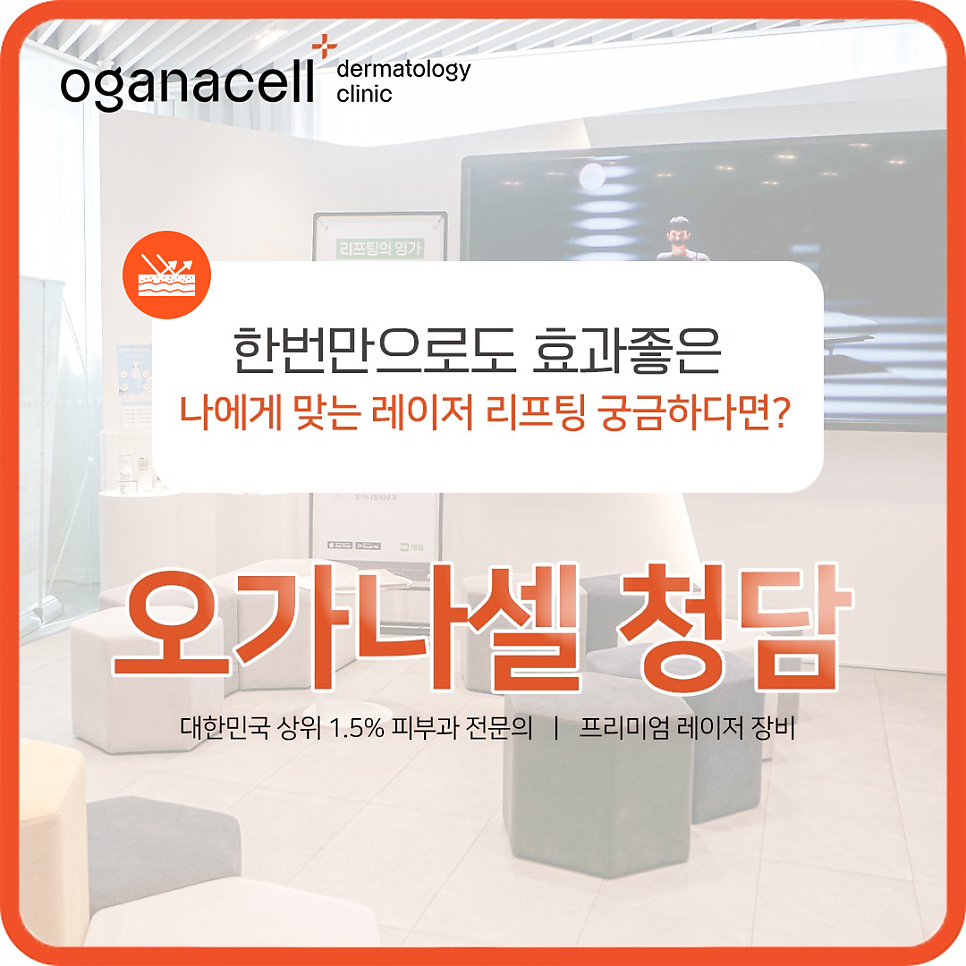 압구정 온다리프팅 잘하는곳 가격은 관련 이미지 12