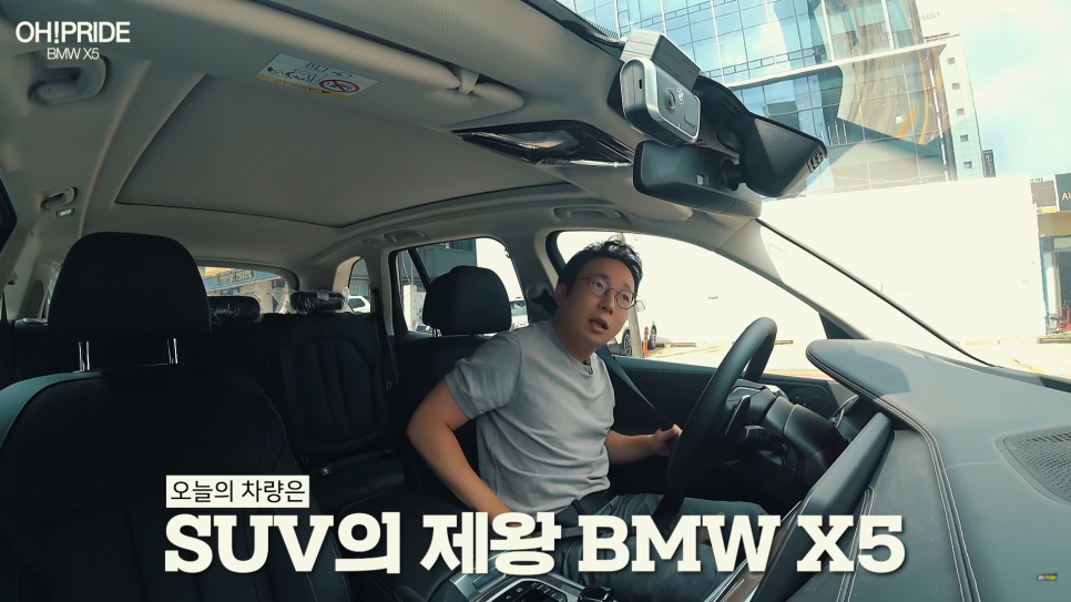 SUV의 제왕 BMW X5 45e 하이브리드 시승기! | 오프라이드 오가나 관련 이미지 2